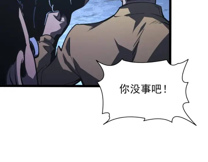 漫画《从末世崛起》109 战神级剑技！第22张图