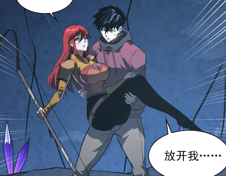 漫画《从末世崛起》109 战神级剑技！第26张图
