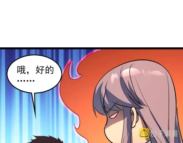 漫画《从末世崛起》109 战神级剑技！第29张图
