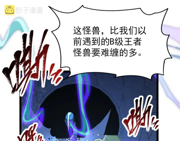 漫画《从末世崛起》109 战神级剑技！第34张图