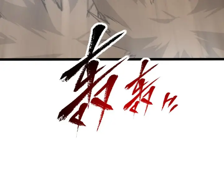 漫画《从末世崛起》109 战神级剑技！第43张图