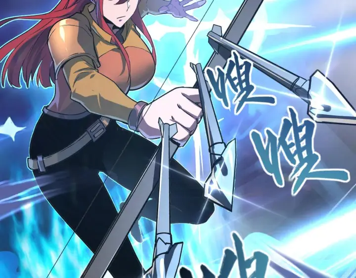 漫画《从末世崛起》109 战神级剑技！第59张图