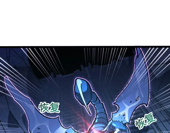 漫画《从末世崛起》109 战神级剑技！第65张图