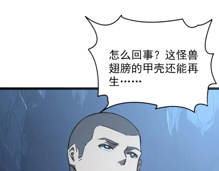 漫画《从末世崛起》109 战神级剑技！第67张图