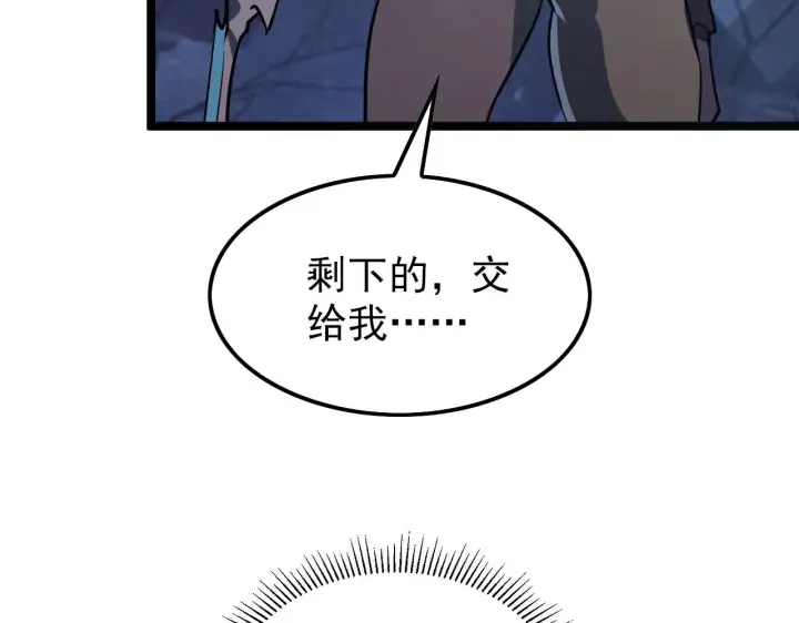 漫画《从末世崛起》109 战神级剑技！第81张图