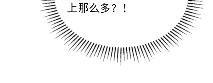 漫画《从末世崛起》110 逆转的天平第123张图