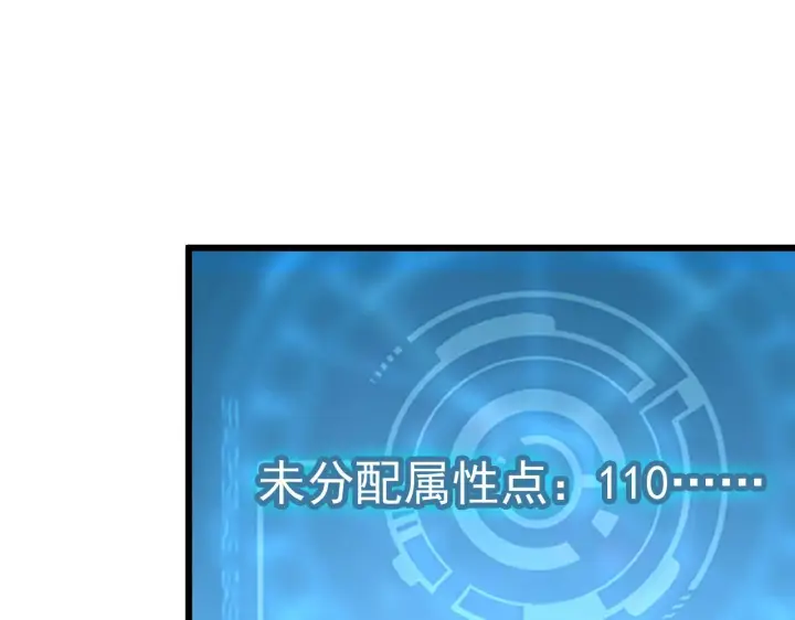 漫画《从末世崛起》110 逆转的天平第124张图
