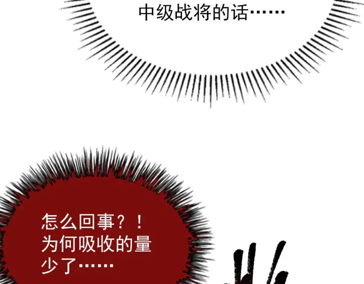 漫画《从末世崛起》110 逆转的天平第130张图