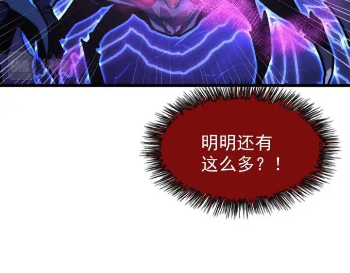 漫画《从末世崛起》110 逆转的天平第132张图