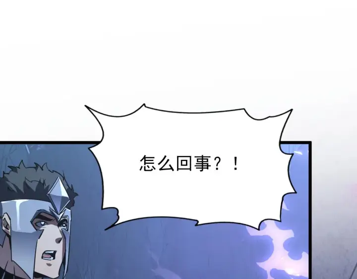 漫画《从末世崛起》110 逆转的天平第139张图