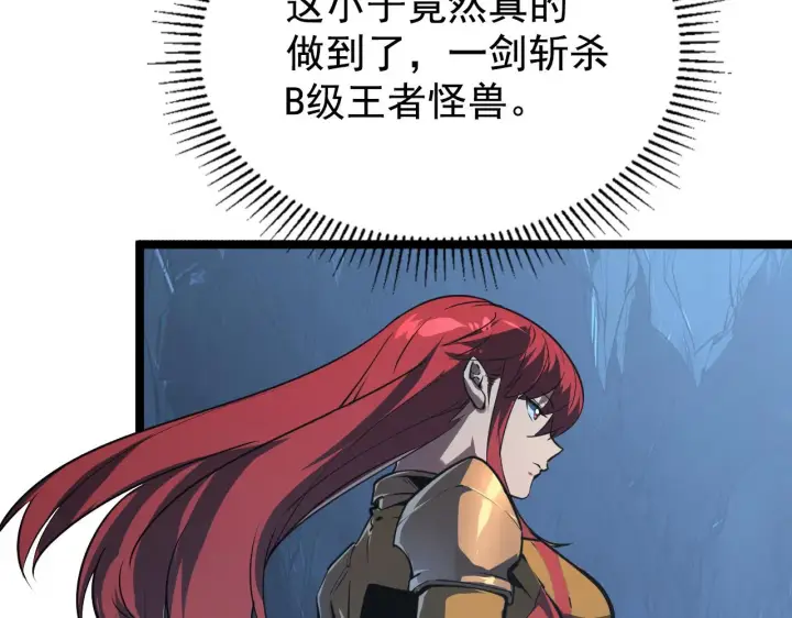 漫画《从末世崛起》110 逆转的天平第19张图