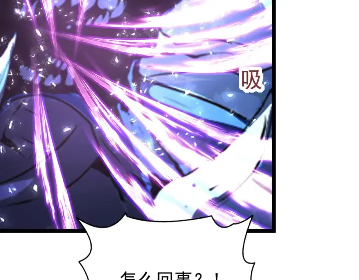 漫画《从末世崛起》110 逆转的天平第38张图