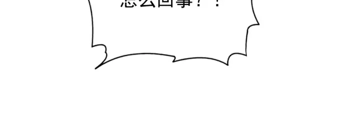 漫画《从末世崛起》110 逆转的天平第39张图
