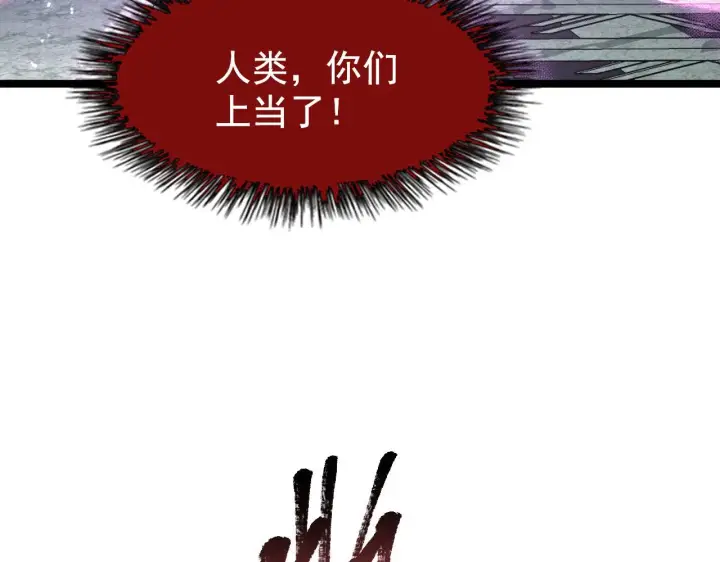 漫画《从末世崛起》110 逆转的天平第42张图