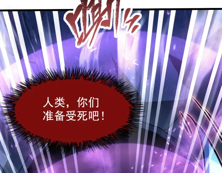 漫画《从末世崛起》110 逆转的天平第43张图
