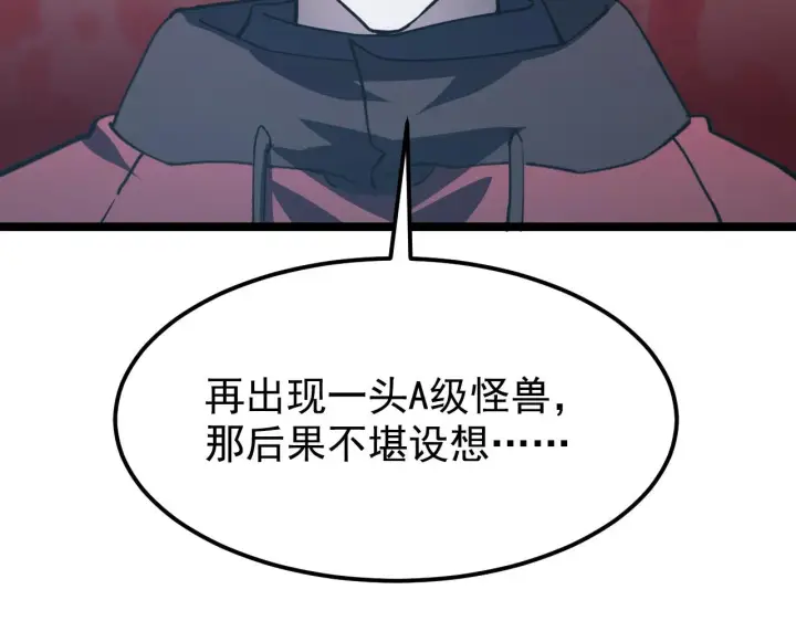 漫画《从末世崛起》110 逆转的天平第52张图