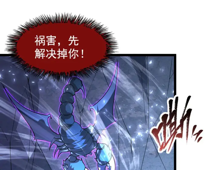 漫画《从末世崛起》110 逆转的天平第54张图