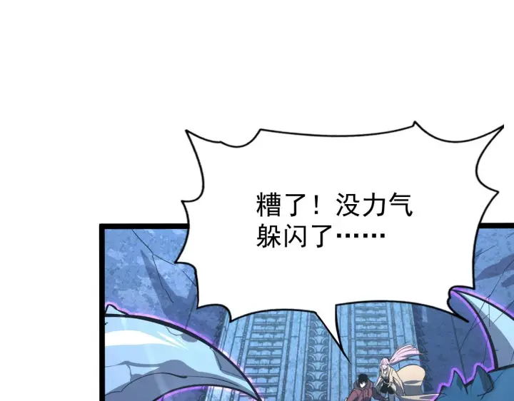 漫画《从末世崛起》110 逆转的天平第56张图