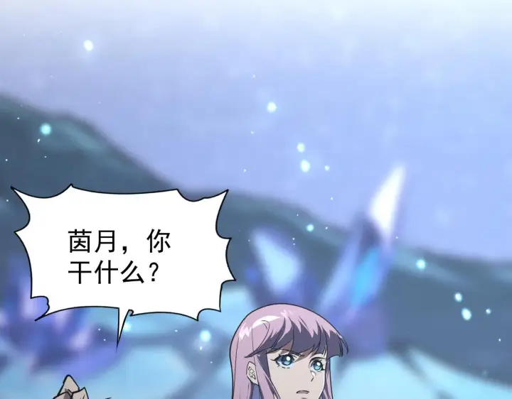 漫画《从末世崛起》110 逆转的天平第59张图