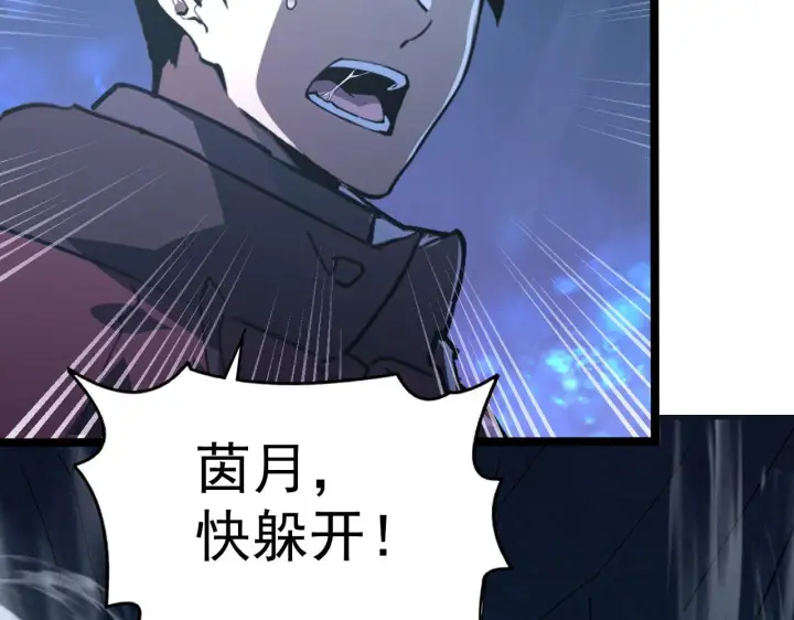 漫画《从末世崛起》110 逆转的天平第64张图
