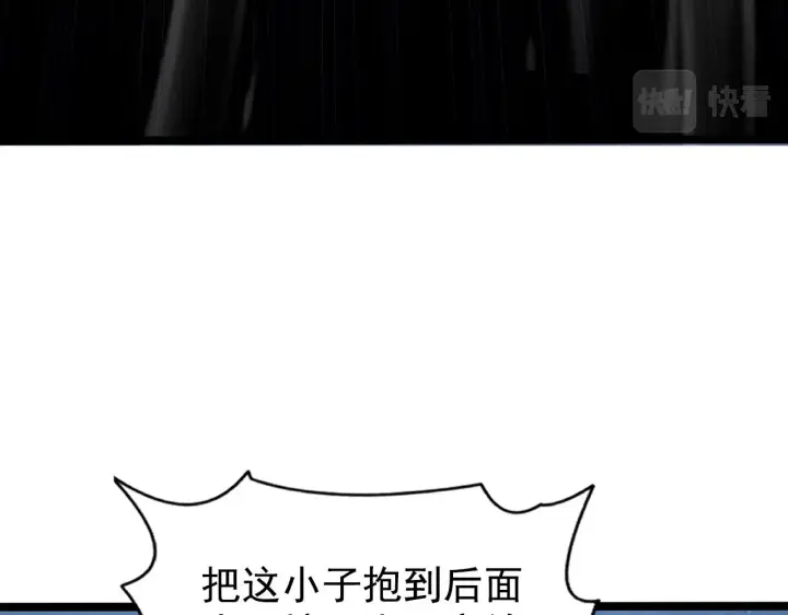 漫画《从末世崛起》110 逆转的天平第71张图