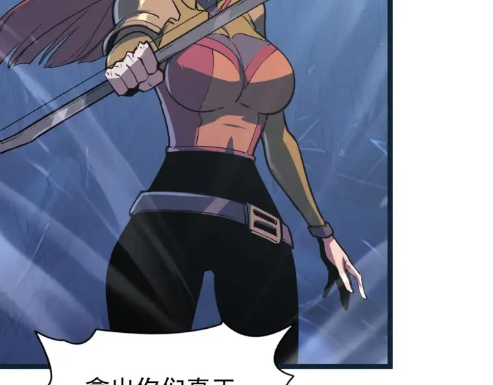漫画《从末世崛起》110 逆转的天平第75张图