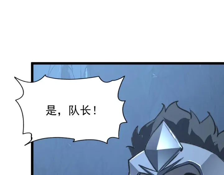 漫画《从末世崛起》110 逆转的天平第77张图