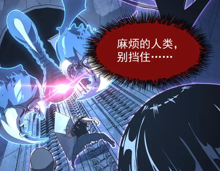 漫画《从末世崛起》110 逆转的天平第84张图