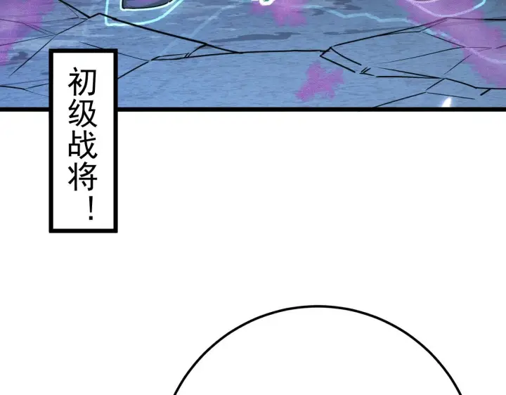 漫画《从末世崛起》111 飞跃的战力第107张图