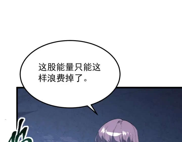 漫画《从末世崛起》111 飞跃的战力第113张图