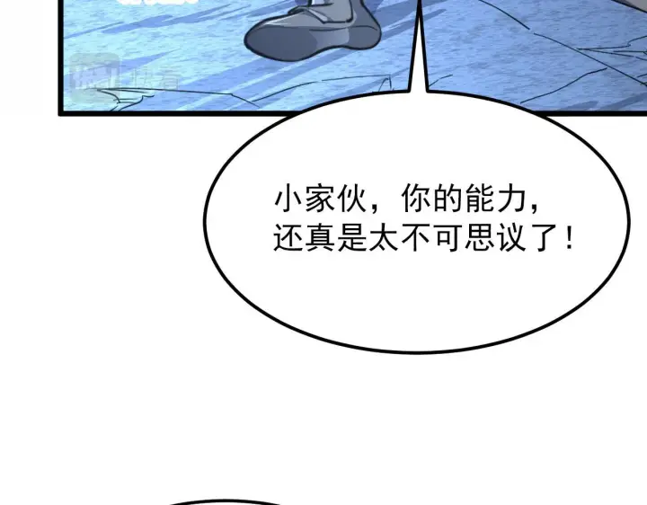 漫画《从末世崛起》111 飞跃的战力第115张图