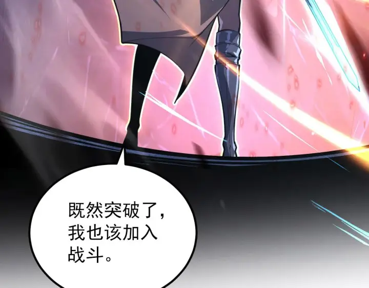 漫画《从末世崛起》111 飞跃的战力第122张图