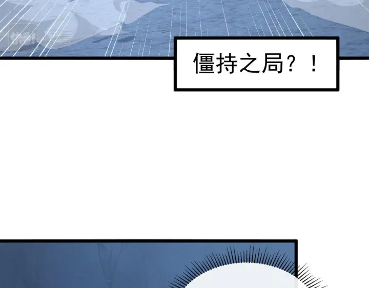 漫画《从末世崛起》111 飞跃的战力第127张图