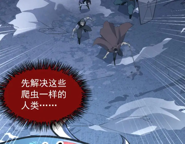 漫画《从末世崛起》111 飞跃的战力第133张图