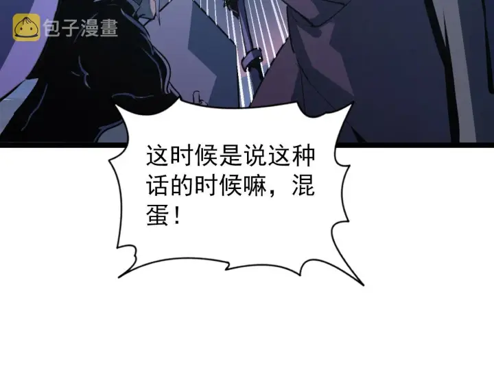 漫画《从末世崛起》111 飞跃的战力第139张图