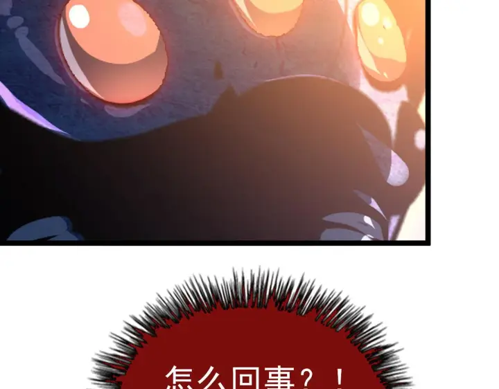 漫画《从末世崛起》111 飞跃的战力第141张图