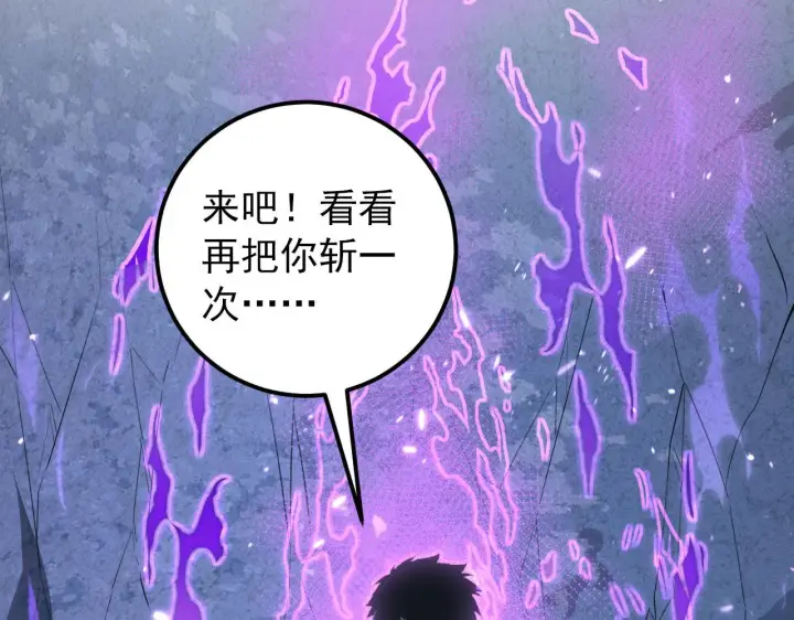 漫画《从末世崛起》111 飞跃的战力第23张图