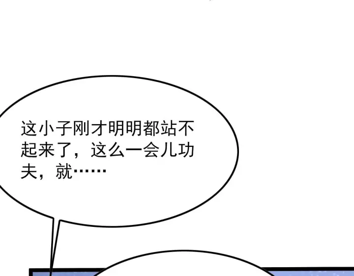 漫画《从末世崛起》111 飞跃的战力第43张图
