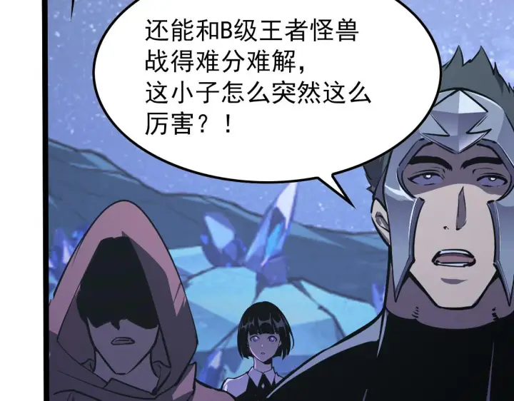 漫画《从末世崛起》111 飞跃的战力第44张图