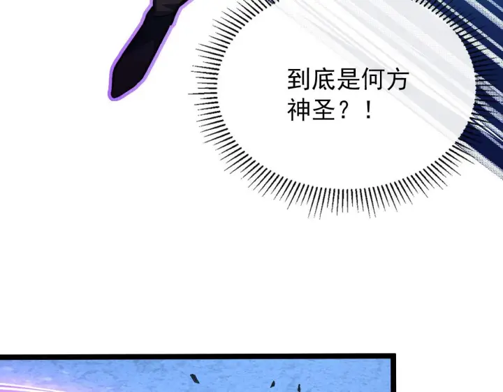 漫画《从末世崛起》111 飞跃的战力第60张图