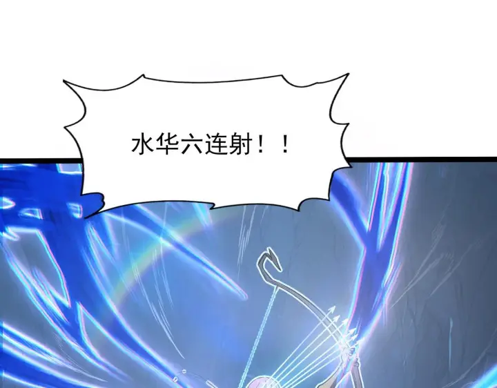 漫画《从末世崛起》111 飞跃的战力第73张图
