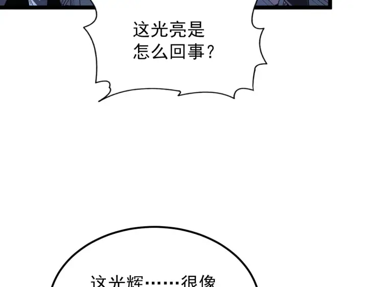 漫画《从末世崛起》112 玉石俱焚的凶蝎第10张图