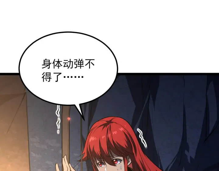 漫画《从末世崛起》112 玉石俱焚的凶蝎第103张图