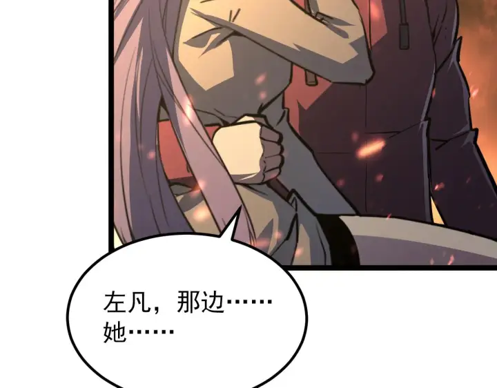 漫画《从末世崛起》112 玉石俱焚的凶蝎第107张图
