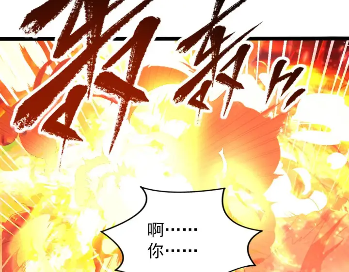 漫画《从末世崛起》112 玉石俱焚的凶蝎第111张图