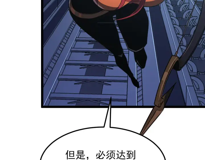 漫画《从末世崛起》112 玉石俱焚的凶蝎第12张图