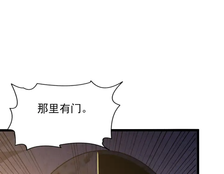 漫画《从末世崛起》112 玉石俱焚的凶蝎第120张图