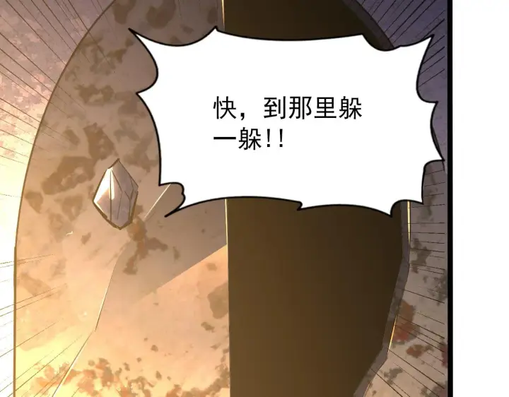 漫画《从末世崛起》112 玉石俱焚的凶蝎第121张图