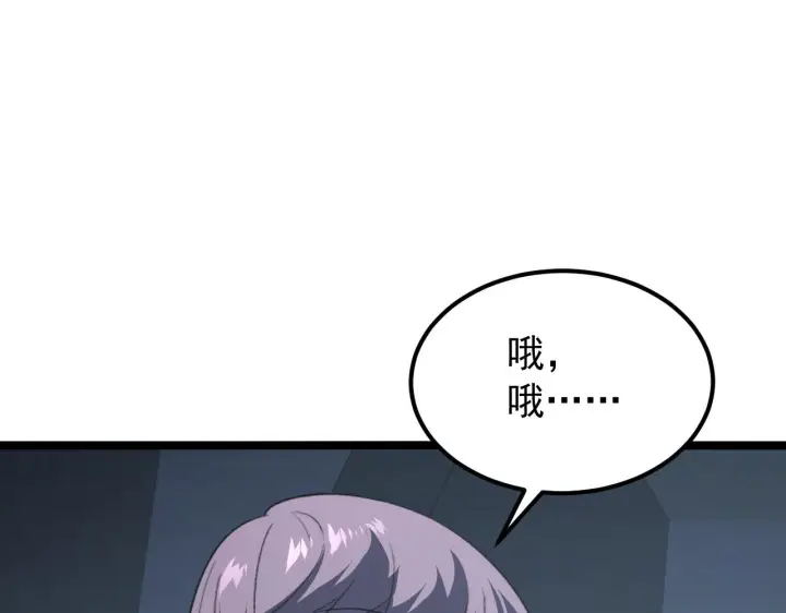漫画《从末世崛起》112 玉石俱焚的凶蝎第128张图