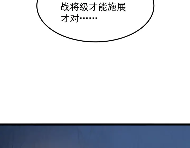 漫画《从末世崛起》112 玉石俱焚的凶蝎第13张图
